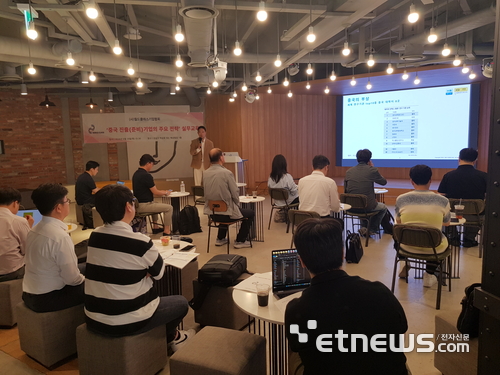'중국 진출기업 주요전략 실무교육'에서 박지민 대표가 강연하고 있다.