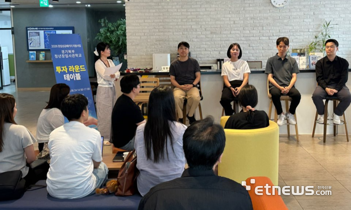 경기북부 청년창업사관학교, 투자라운드테이블 개최