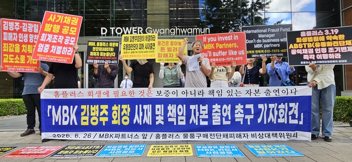거세지는 김병주 MBK 회장 사재출연 요구…“보증을 고통분담으로 포장”