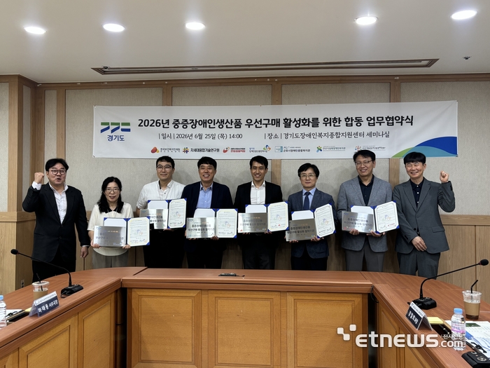 융기원이 25일 경기도장애인복지종합지원센터 누림센터에서 경기도장애인생산품판매시설과 중증장애인생산품 우선구매 활성화를 위한 업무협약을 체결한 뒤 기념 촬영했다. 융기원 제공.