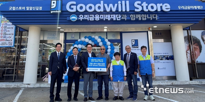 (왼쪽 세 번째부터) 장광익 우리금융미래재단 사무국장, 홍정길 밀알복지재단 이사장과 관계자들이 지난 26일 서울 영등포구 신길동 소재 '굿윌스토어 밀알신길점' 개소식을 갖고 기념 촬영을 하고 있다. [사진= 우리금융그룹 제공]