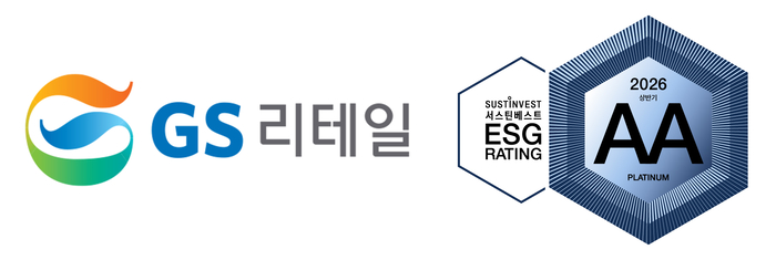 GS리테일은 지난 23일 발표된 서스틴베스트 환경·사회·지배구조(ESG) 평가 결과에서 최고등급인 AA등급을 받았다고 28일 밝혔다.