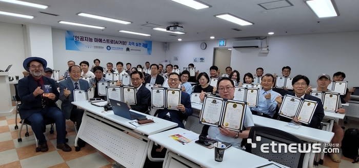 제1기 '인공지능 비즈니스 마에스트로(AI 거장) 1급 실전 과정' 참석자들이 수료식 기념 촬영했다.