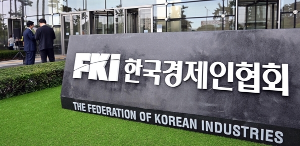 한경협, 'AI와 일자리 공존' 세미나 내달 개최