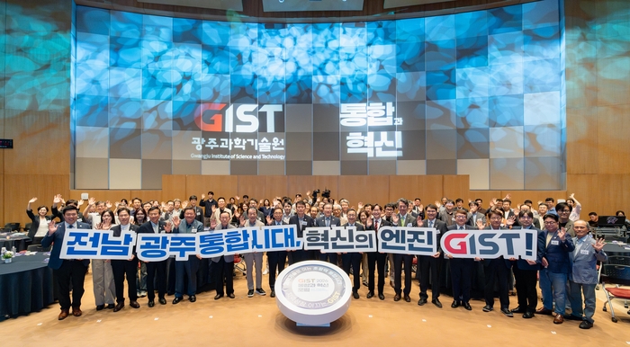 'GIST '통합과 혁신' 포럼 참가자들이 단체사진을 촬영하고 있다.