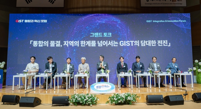 'GIST '통합과 혁신' 포럼 그랜드 토크가 열리고 있다.