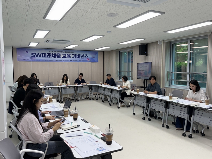 광주SW미래채움 교육 거버넌스' 회의 모습.