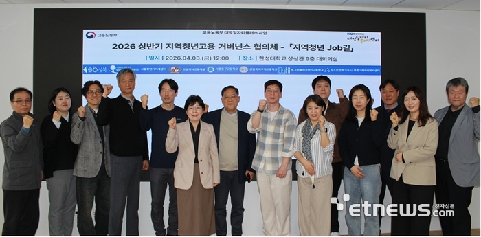세그루패션고와 한성대 관계자들이 지역청년고용 거버넌스 협약을 체결한 뒤 성공적인 사업수행을 다짐하며 파이팅을 외치고 있다.