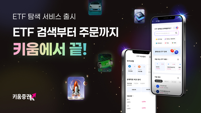 사진=키움증권