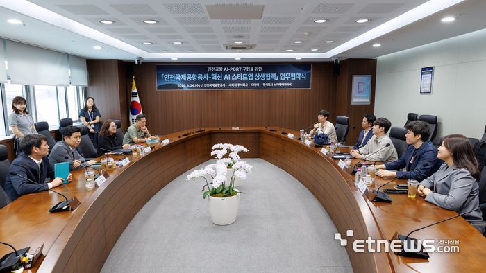 세이지와 인천국제공항공사가 엣지 AI 기반 안전 관제 시스템 구축에 협력하기로 했다. 〈세이지 제공〉