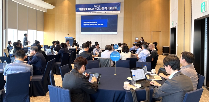 KISA, 개인정보 보호 R&D 착수…6개 신기술 개발 추진