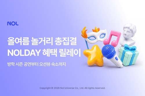NOL, 여름휴가 맞아 해외·국내여행 할인 혜택 확대