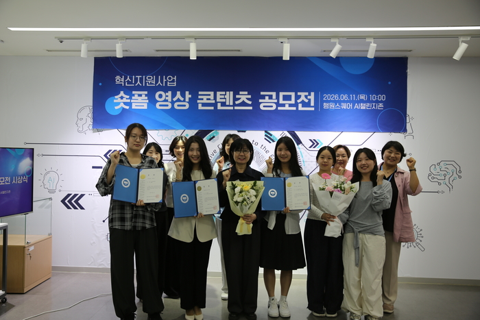 한양여자대학교 혁신지원사업단은 11일 행원스퀘어 지하 1층 AI-VR 챌린지존에서 '2026학년도 한양여자대학교 혁신지원사업 숏폼(Short-form) 영상 콘텐츠 공모전' 시상식을 개최했다.(사진=한양여대)