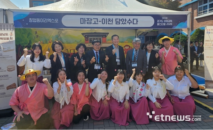26회 경기도상업교육페스티벌에서 금상, 동상의 영예를 한꺼번에 거머쥔 마장고 교직원과 학생들이 학교 부스앞에서 파이팅을 외치고 있다.