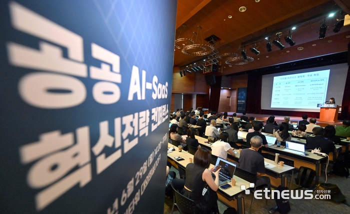 과학기술정보통신부가 주최하고 한국지능정보사회진흥원, 전자신문이 주관한 '공공 AI-SaaS 혁신전략 컨퍼런스'가 29일 서울 중구 포스트타워에서 열렸다. 김은주 한국지능정보사회진흥원 본부장이 '에이전틱 AI 시대 SaaS의 미래'를 주제로 발표하고 있다. 김민수기자 mskim@etnews.com