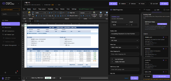 에스비티글로벌, SAP 기반 통합 업무 솔루션 'Inforactive UNIFLOW' 공개
