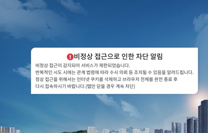 서울시, 공공서비스 예약 매크로 부정 접속 261만건 차단