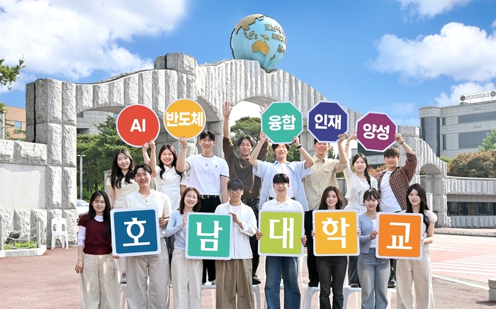 'AI특성화대학' 호남대 이미지.