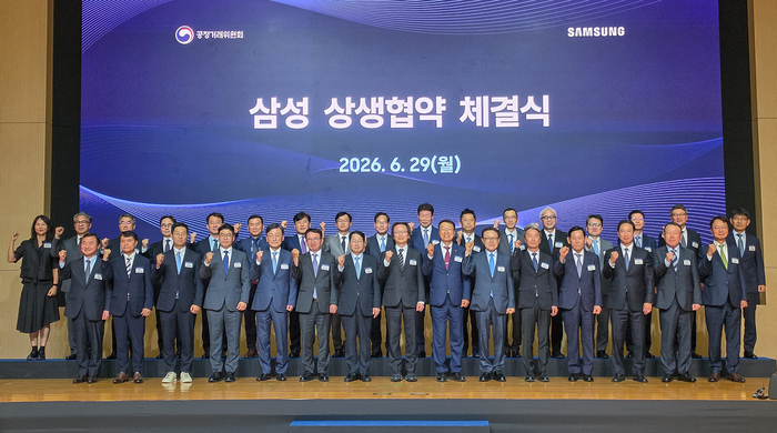 삼성 11개 계열사, 1~3차 협력회사와 상생 생태계 조성 협약 체결