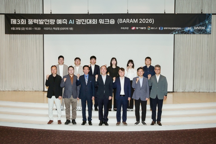 지난 26일 GS타워에서 개최된 풍력발전량 예측 AI 경진대회 사전워크숍에서 참석 내빈들이 기념사진을 찍고 있다. (사진 앞줄 왼쪽부터 홍진규 연세대학교 교수, 이상오 GS네오텍 상무, 한기덕 태백가덕산풍력발전 대표이사, 남석열 한국동서발전 부사장, 황병소 GS E&R 대표이사, 정재훈 GS E&R 상무, 김승현 한국동서발전 처장)