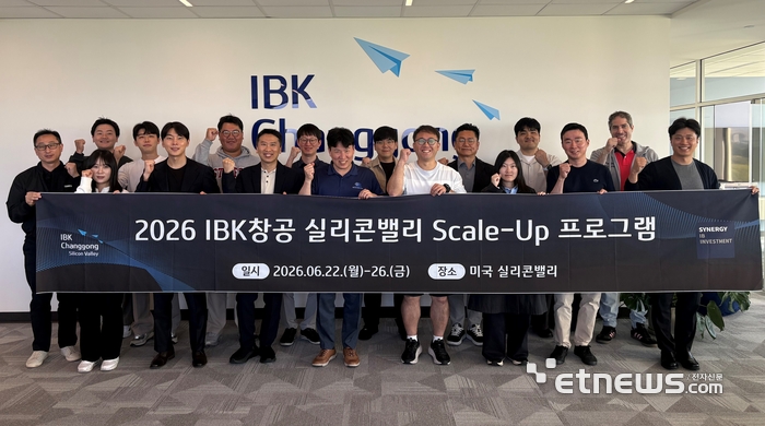 지난 26일 미국 팔로알토 IBK창공 실리콘밸리 센터에서 'IBK창공 실리콘밸리 스케일업 프로그램' 참여기업 임직원들과 기업은행 관계자가 기념 촬영을 하고 있다. [사진= IBK기업은행 제공]