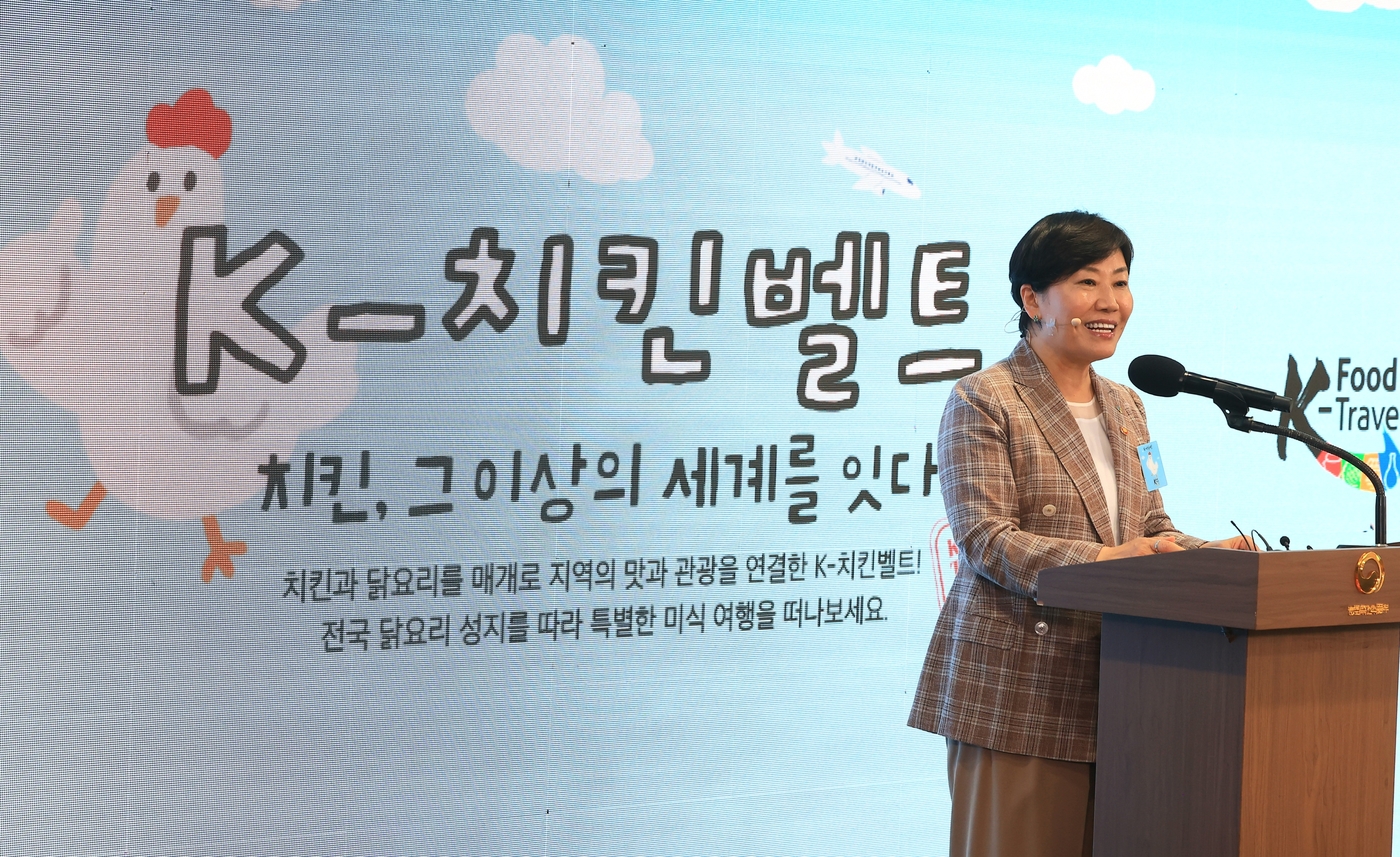 송미령 농림축산식품부 장관이 29일 세종정부청사에서 열린 'K-미식여정' 간담회에서 전국 닭요리 명소를 소개하는 'K-치킨벨트 플랫폼' 공개와 미식관광 활성화 계획을 발표하고 있다. (사진=농림축산식품부)