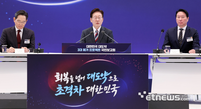이재명 대통령이 29일 청와대에서 열린 3대 메가프로젝트 국민보고회에서 발언하고 있다. 왼쪽부터 이재용 삼성전자 회장, 이 대통령, 최태원 SK그룹 회장. 연합뉴스