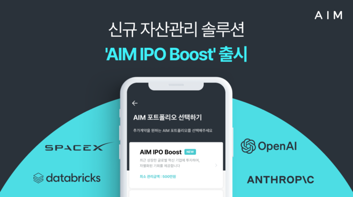 스페이스X도 담는다…에임, IPO 투자 솔루션 출시