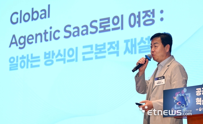과학기술정보통신부가 주최하고 한국지능정보사회진흥원, 전자신문이 주관한 '공공 AI-SaaS 혁신전략 컨퍼런스'가 29일 서울 중구 포스트타워에서 열렸다. 유병선 크리니티 대표가 '글로벌 'AI SaaS'로의 여정'을 주제로 발표하고 있다. 김민수기자 mskim@etnews.com