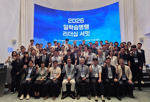 한국기술교육대학교 산학협력단은 29일(월)부터 30일(화)까지 서울 용산 드래곤시티 그랜드머큐어 호텔 2층 랑데부홀에서 '2026 일학습병행 리더십 서밋(Leadership Summit)'을 개최했다.(사진=한국기술교육대)