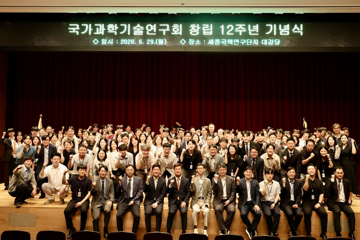 창립 12주년 NST, R&D 체계 전환 발맞춘 '출연연 도약' 다짐