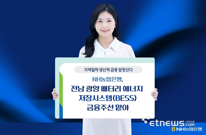 [사진= NH농협은행 제공]