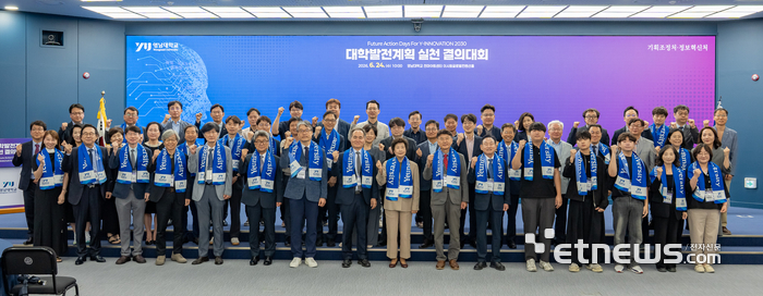 영남대학교가 '대학 발전계획 실천 결의대회'를 갖고, 대학 비전 달성을 위한 구성원들의 실천 의지를 다졌다.
