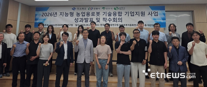 경북도, 29일 KIRO에서 '지능형 농업용로봇 기술융합 기업지원사업' 성과... - 뉴스 썸네일 이미지