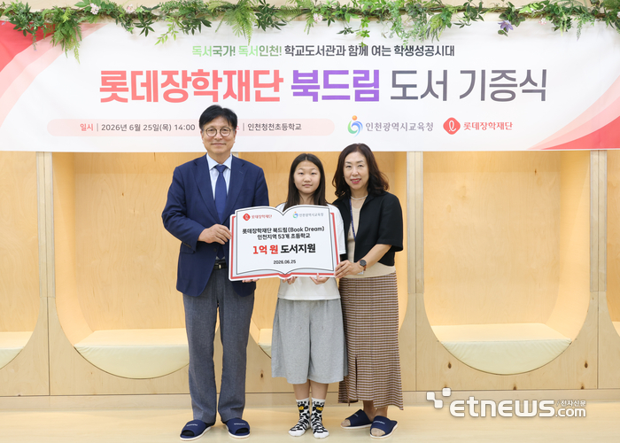 도성훈 인천시교육감이 25일 인천청천초에서 열린 '2026년 북드림(Book Dream) 지원사업' 기증식에 참석했다. 인천시교육청 제공.