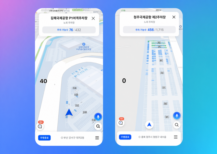 티맵, 김해·청주공항서 '빈 주차면 실시간 안내' 개시