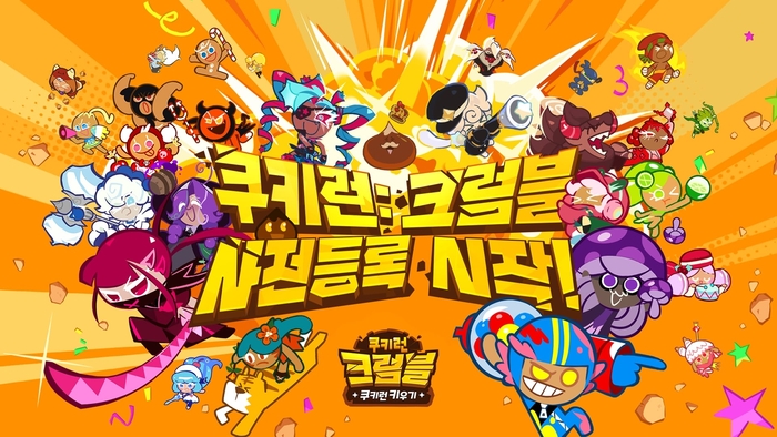 데브시스터즈, 신작 '쿠키런: 크럼블' 글로벌 사전 등록 돌입