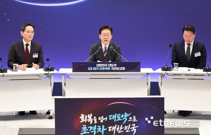 이재명 대통령이 29일 청와대에서 열린 3대 메가프로젝트 국민보고회에서 발언하고 있다. 왼쪽부터 이재용 삼성전자 회장, 이 대통령, 최태원 SK그룹 회장.  연합뉴스