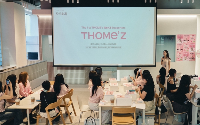 프라이빗 에스테틱 브랜드 '톰(THOME)'이  브랜드 공식 서포터즈 '톰즈(THOME'Z)' 1기 발대식을 열었다