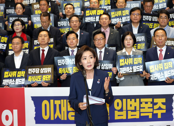 여당의 원 구성 강행 규탄하는 나경원 의원. 연합뉴스