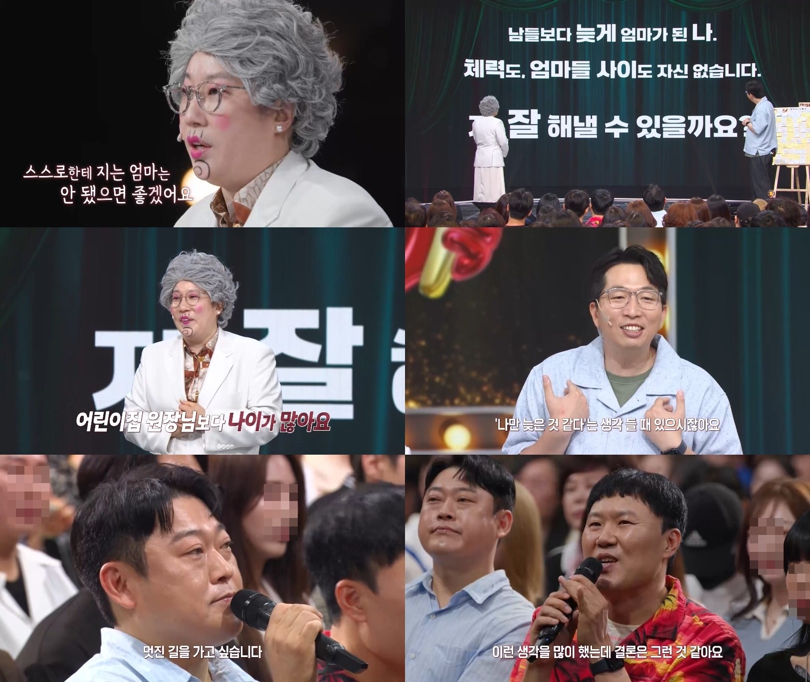 사진=KBS2 '말자쇼'