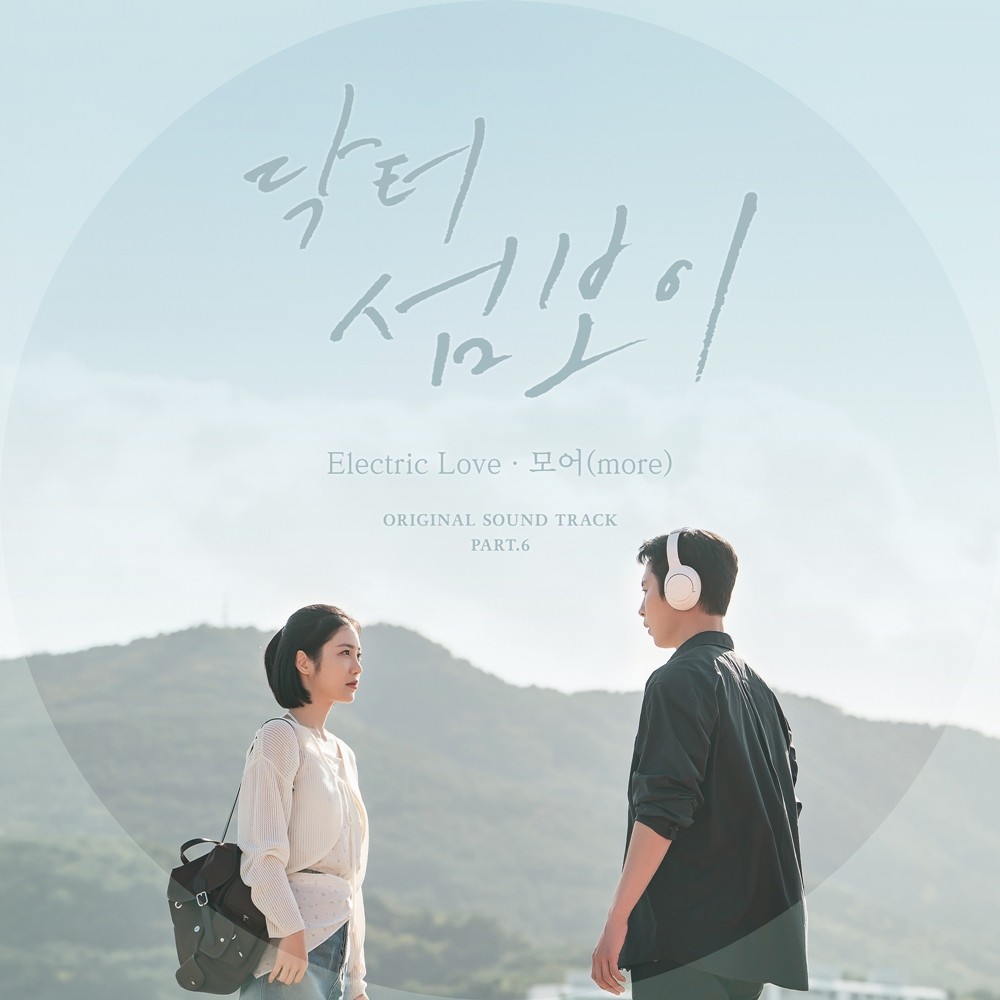 사진=모스트콘텐츠 제공