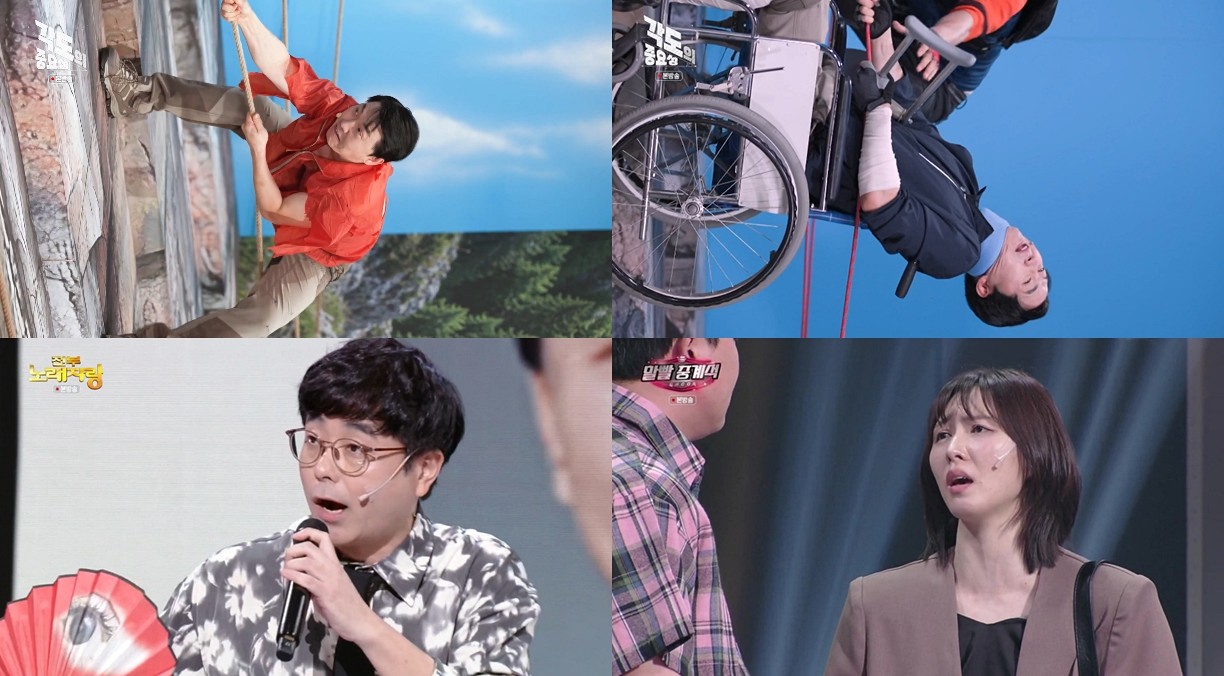 사진=KBS2 '개그콘서트'