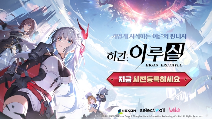 넥슨, '히간: 이루실' 국내 사전 등록... 신규 퍼블리싱 브랜드 첫 작품