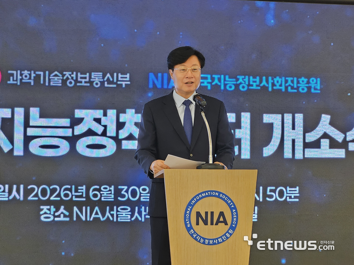 김형철 NIA 원장이 '인공지능정책센터' 개소식에서 인사말을 전하고 있다. 〈사진=강성전 기자〉
