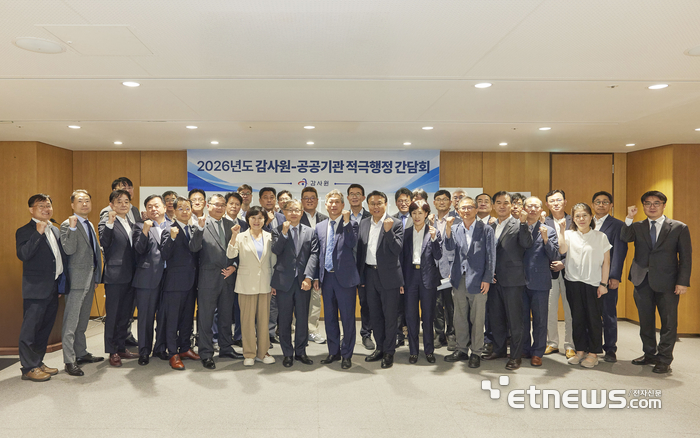 IBK기업은행, 감사원 주재 '수도권·강원 공공기관 적극 행정 간담회' 개최