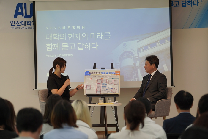 안산대는 지난 22일 라키비움관 인포메이션 플라자에서 '2026 캠퍼스 타운홀미팅'을 개최하고, 중장기 발전계획 'AU VISION 2031'의 주요 방향을 학생들과 공유했다.(사진=안산대)
