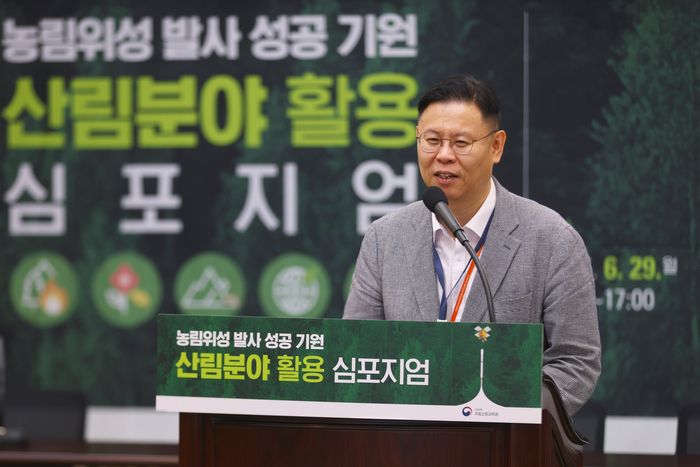 국립산림과학원이 29일-농림위성 발사 성공기원 산림분야 활용 심포지엄을 개최했다.