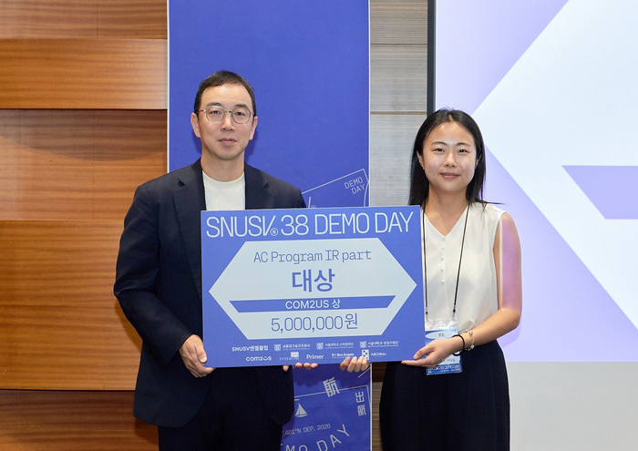 컴투스 송병준 의장이 서울대학교 학생벤처네트워크 8기 데모데이행사에서 시상했다.