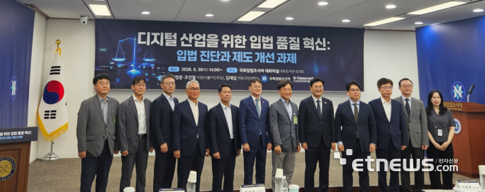 한국인터넷기업협회는 30일 서울 영등포구 국회입법조사처에서 '디지털 산업을 위한 입법 품질 혁신: 입법 진단과 제도 개선 과제'의 주제로 세미나를 개최했다. 왼쪽부터 황성기 한양대 교수, 황용석 건국대 교수, 이승민 성균관대 교수, 김민호 성균관대 교수, 임정욱 스타트업얼라이언스 대표, 이관후 입법조사처장, 박성호 인기협 회장, 이정문 더불어민주당 의원, 김도승 전북대 교수, 황창근 홍익대 교수, 김종훈 입법조사처 경제산업조사실장, 최은진 입법조사처 입법조사관보.